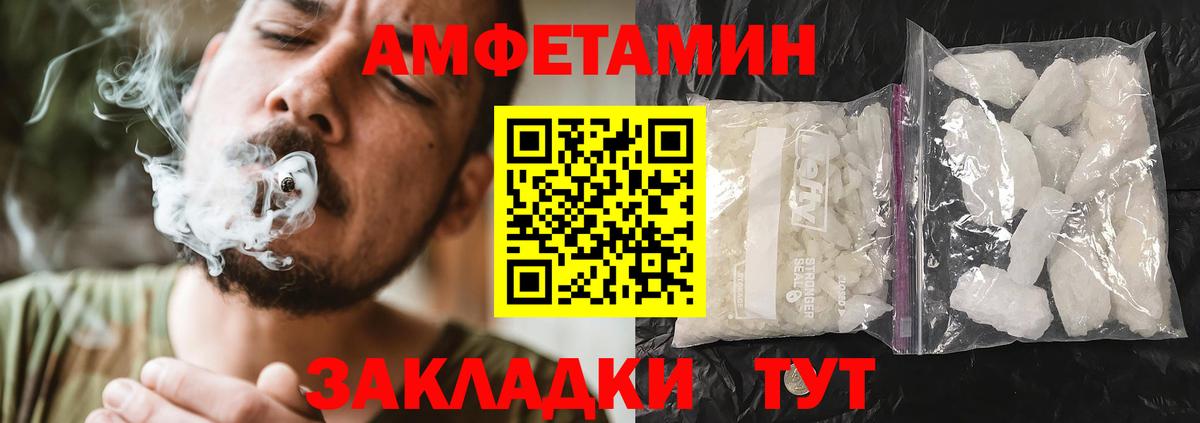 Ангарск  Amphetamine  Вход с VPN  АМФ  Amphetamine 98% 