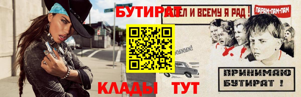 Бутират оксибутират Ангарск