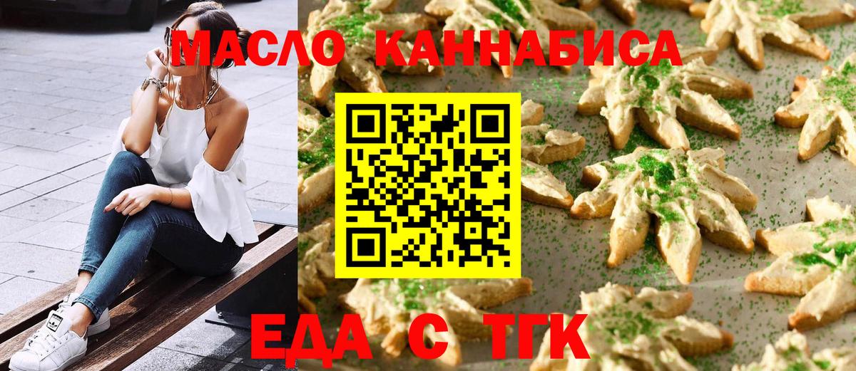 Ангарск  Canna-Cookies конопля  Вход с VPN 