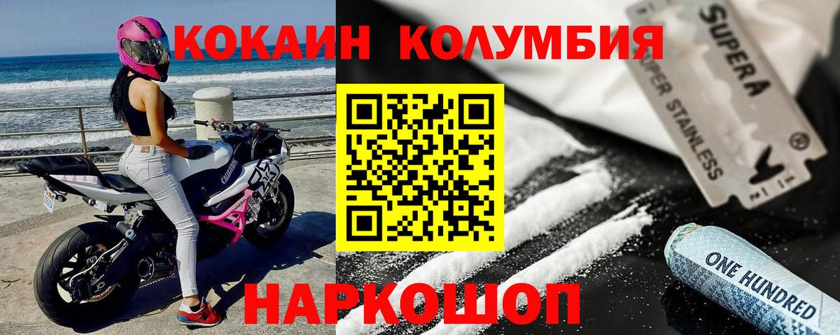 КОКАИН  COCAIN Fish Scale  COCAIN Боливия  Вход с VPN  Ангарск 
