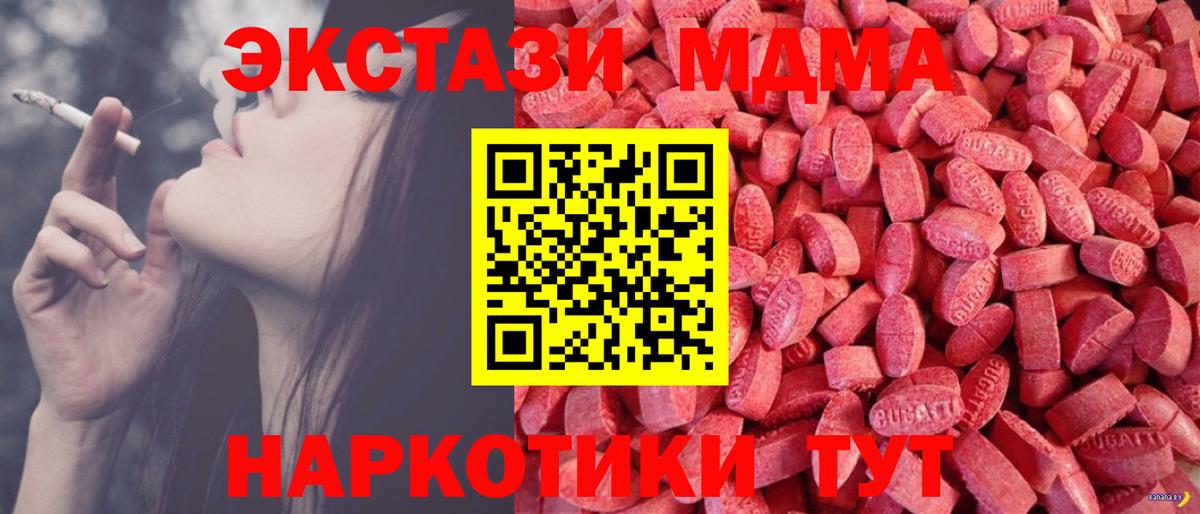 ЭКСТАЗИ TESLA  ЭКСТАЗИ  ЭКСТАЗИ диски  Ангарск  Вход с VPN 