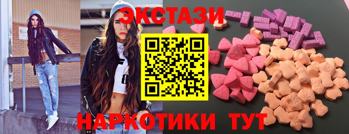Ecstasy MDMA Ангарск