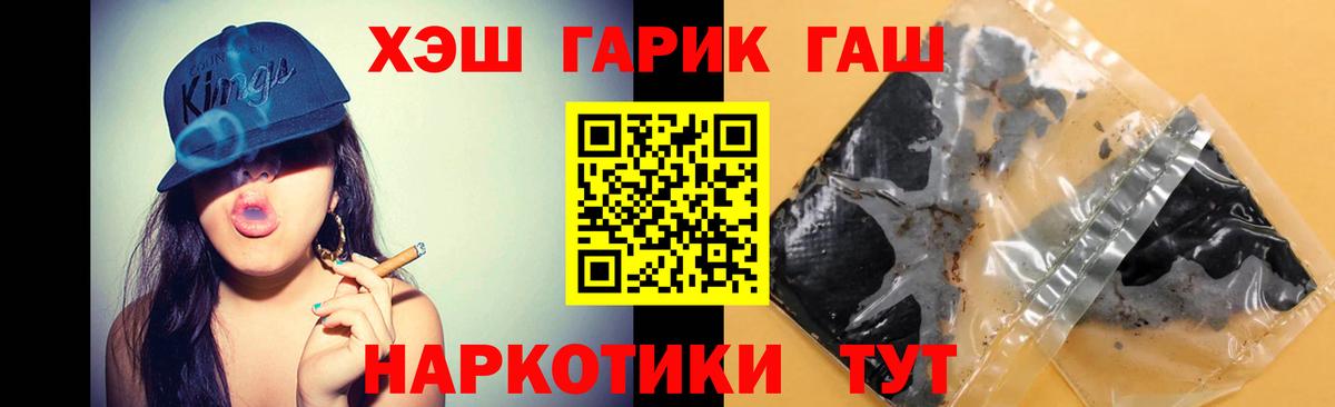 Ангарск  ГАШИШ индика сатива  ГАШИШ  ГАШИШ гашик  Вход с VPN 