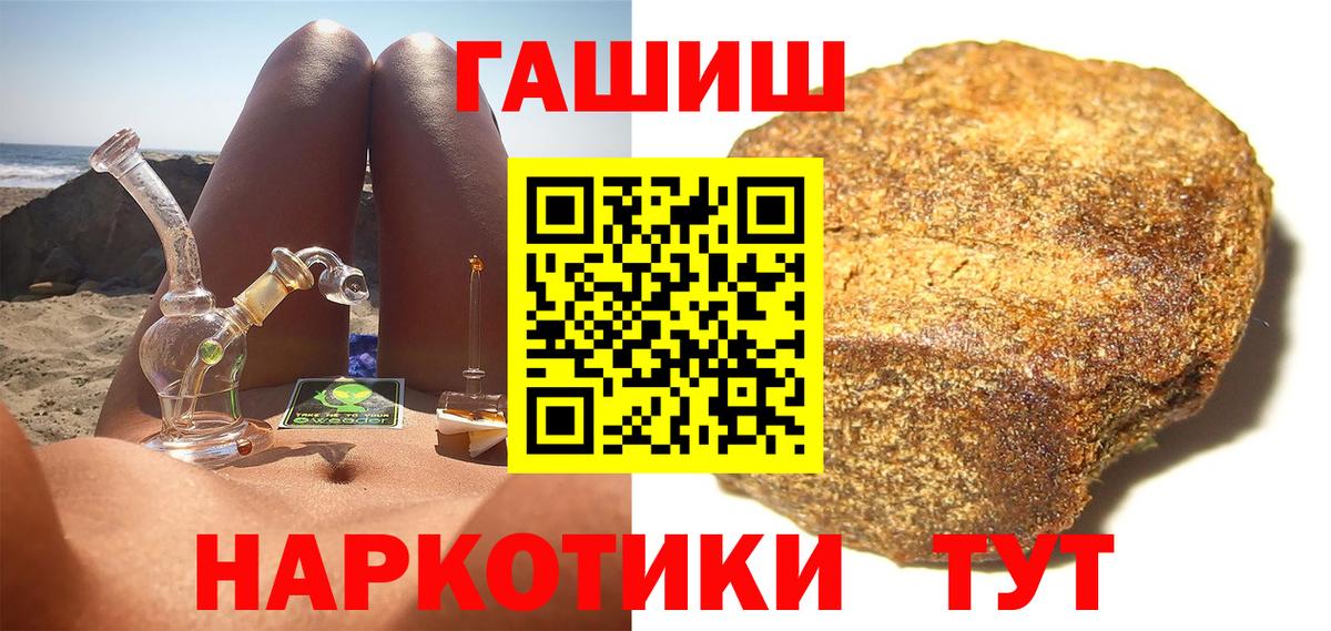 ГАШИШ Cannabis Ангарск