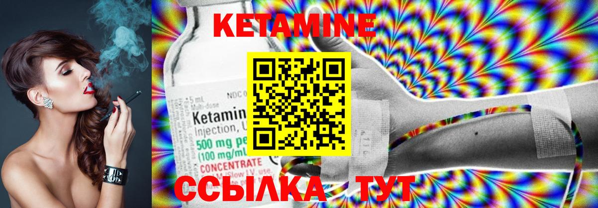 КЕТАМИН VHQ Ангарск