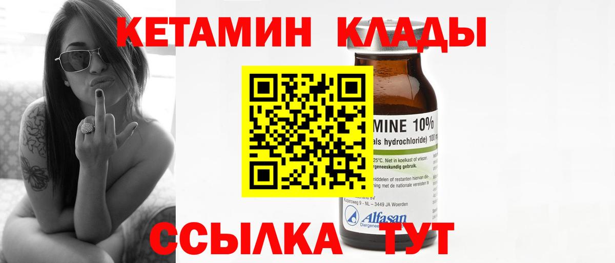 Ангарск  КЕТАМИН ketamine  shop состав  Кетамин ketamine  Вход с VPN 