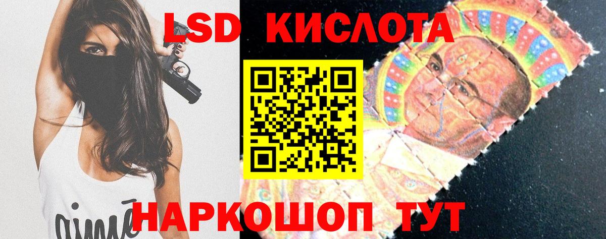 Ангарск  Лсд 25 экстази ecstasy  LSD-25 экстази  Вход с VPN  Лсд 25 экстази кислота 