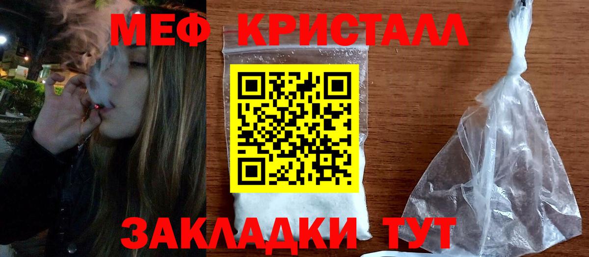 Ангарск  ГАШИШ  Купить наркотики  Меф   Вход с VPN  Меф  Марихуана 