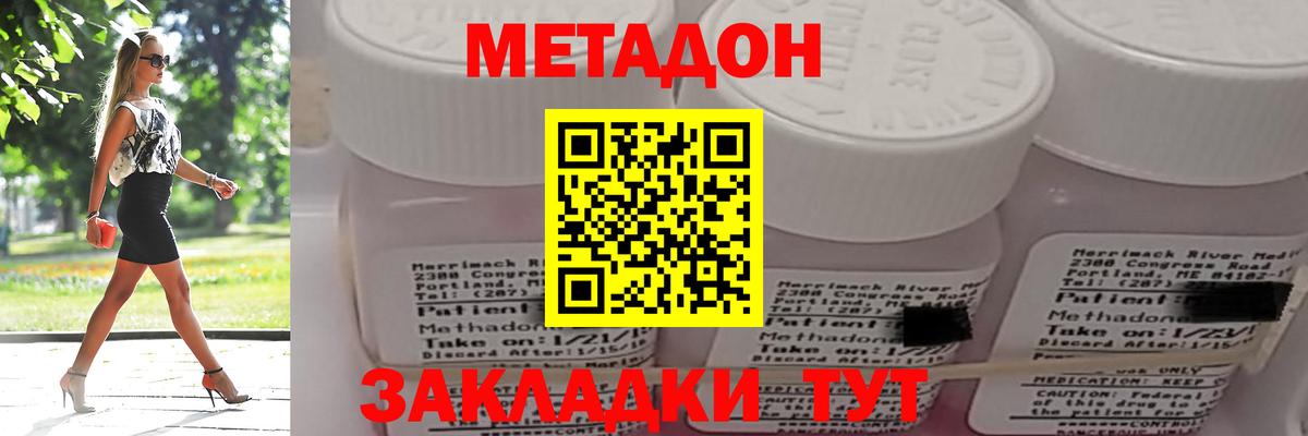 МЕТАДОН VHQ  Вход с VPN  Ангарск  Метадон VHQ 