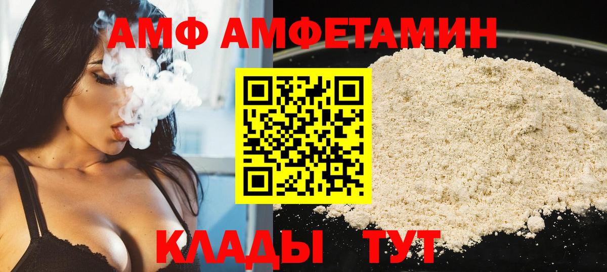 Первитин пудра  Первитин пудра  Вход с VPN  Ангарск 