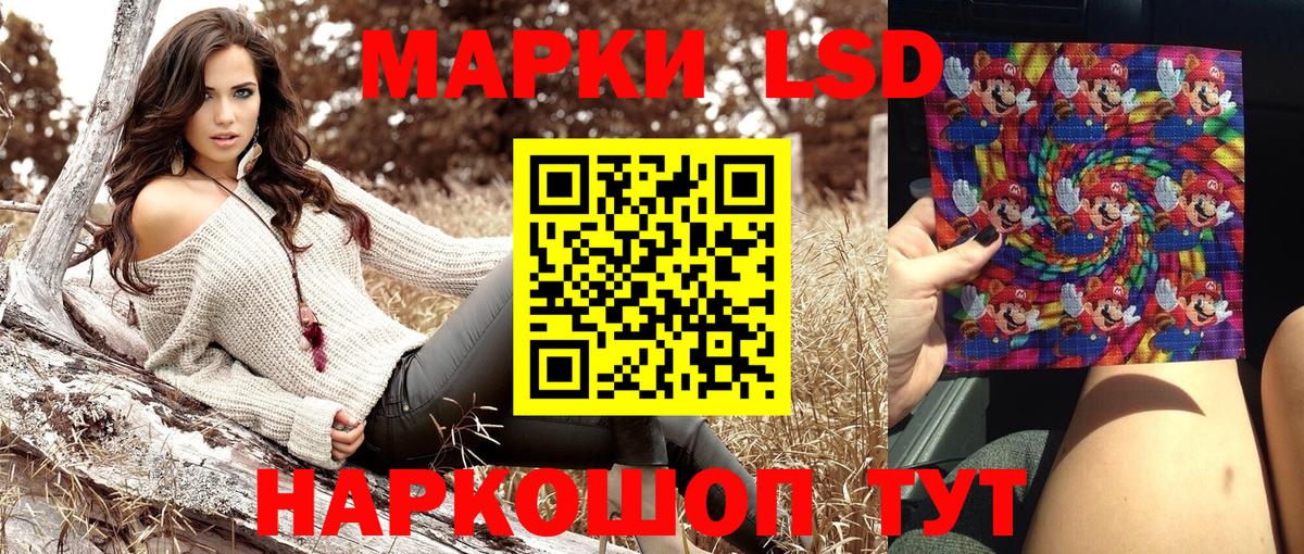 Наркотические марки 1,5мг  Вход с VPN  Марки N-bome  Ангарск 