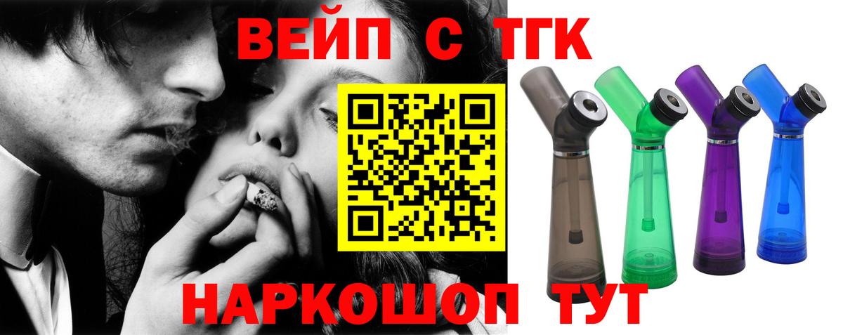 ТГК гашишное масло  Вход с VPN  ТГК THC oil  как найти наркотики  Ангарск 
