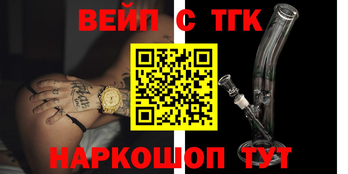 Дистиллят ТГК вейп Ангарск