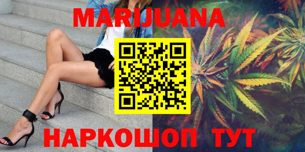 Марихуана OG Kush Ангарск